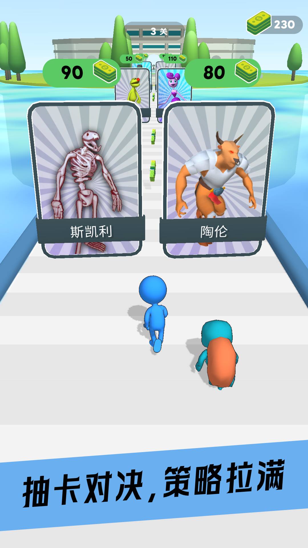 超凡英雄之城游戏3