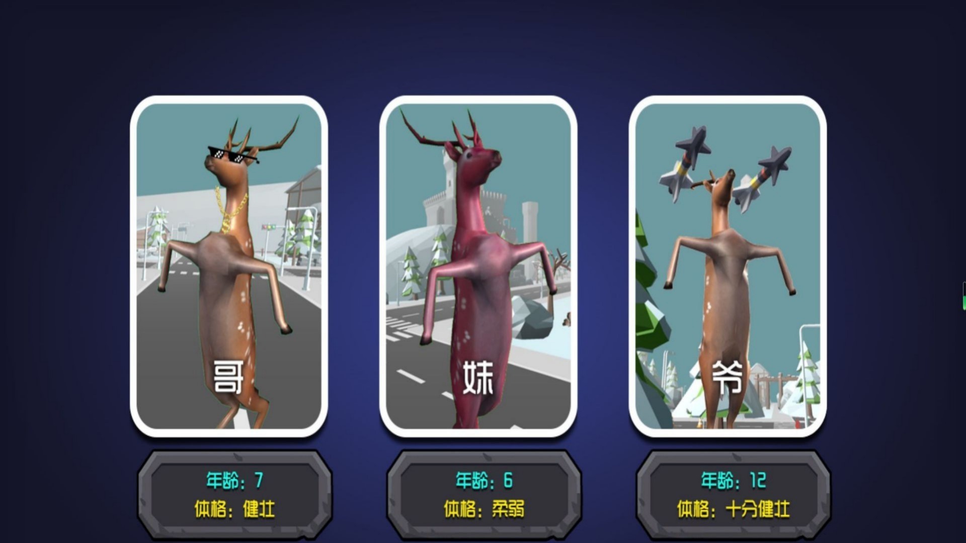 动物联盟勇士使命游戏2