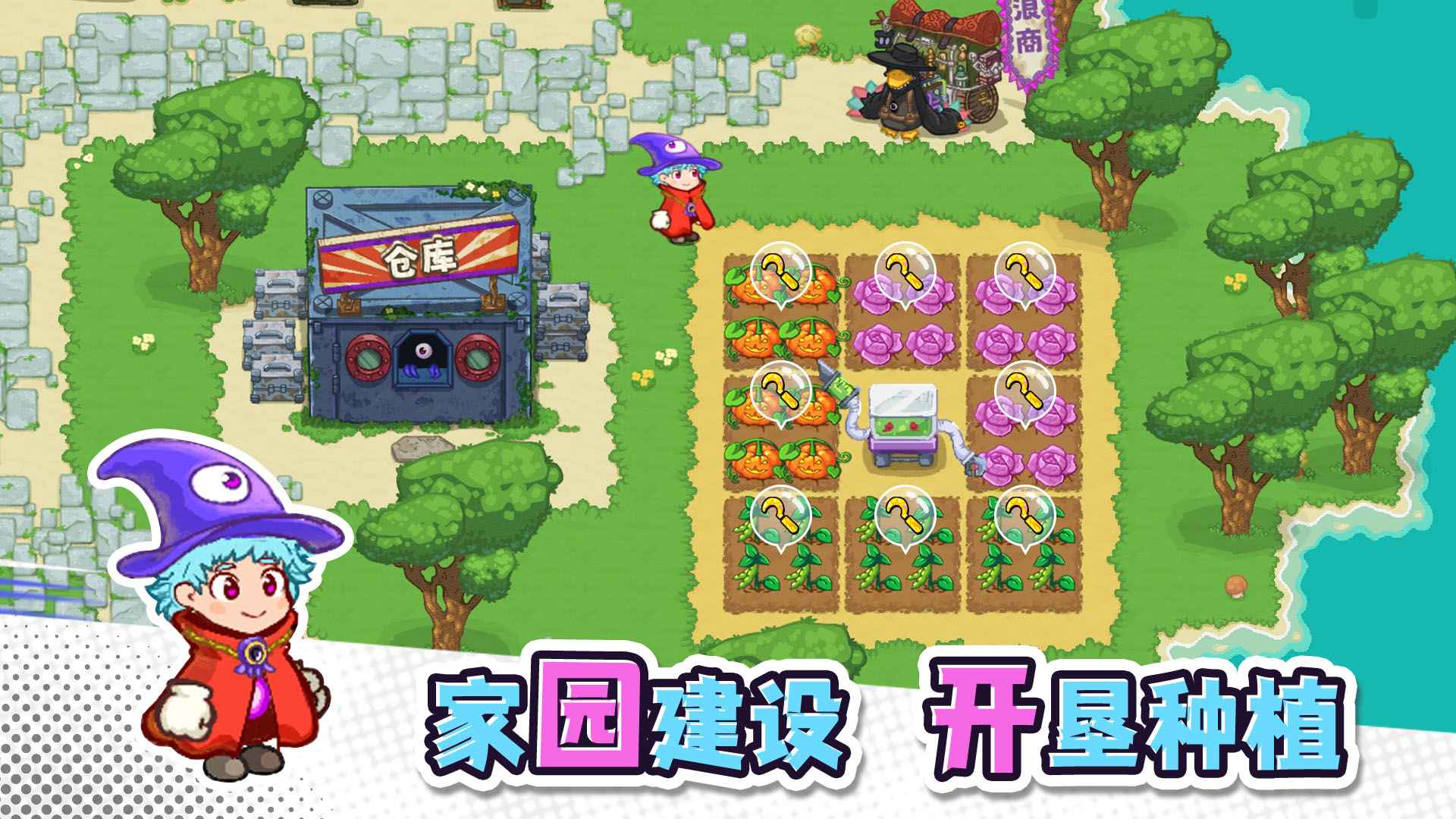 塔塔家园最新版3