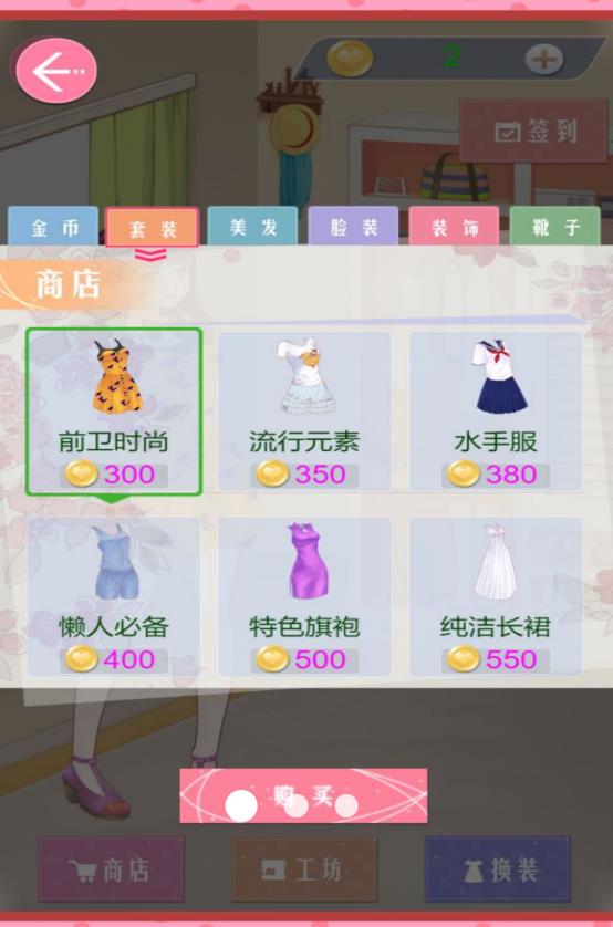 古风少女华丽装扮游戏1