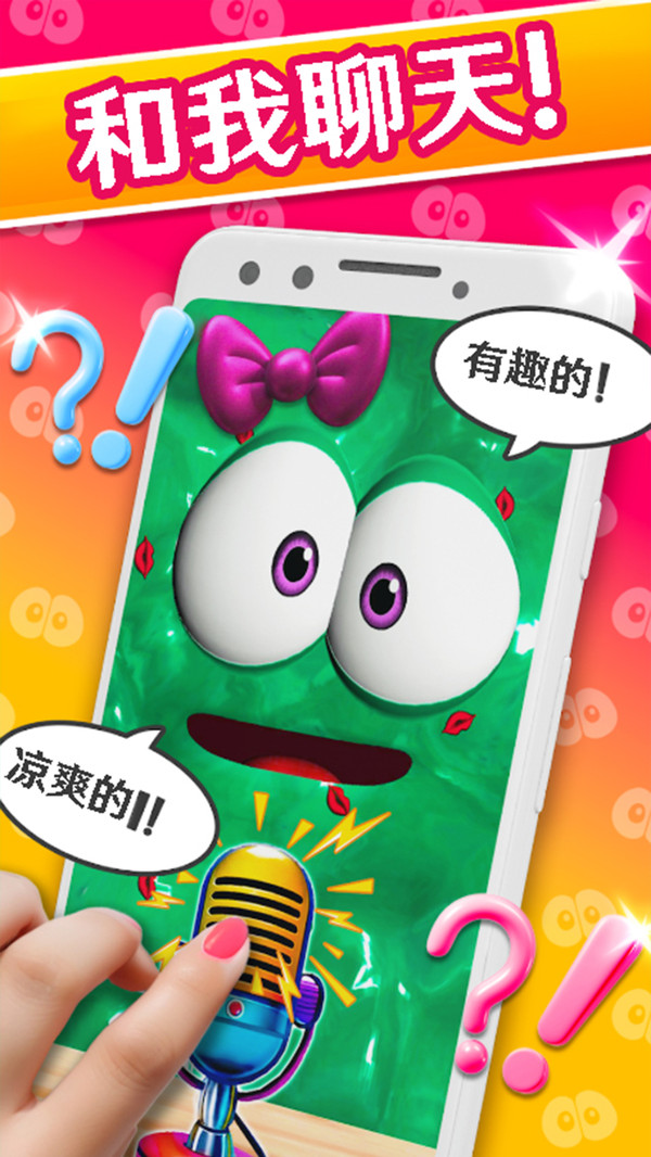 粘液史莱姆diy游戏3