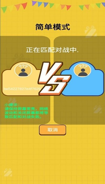 24点大决斗游戏2