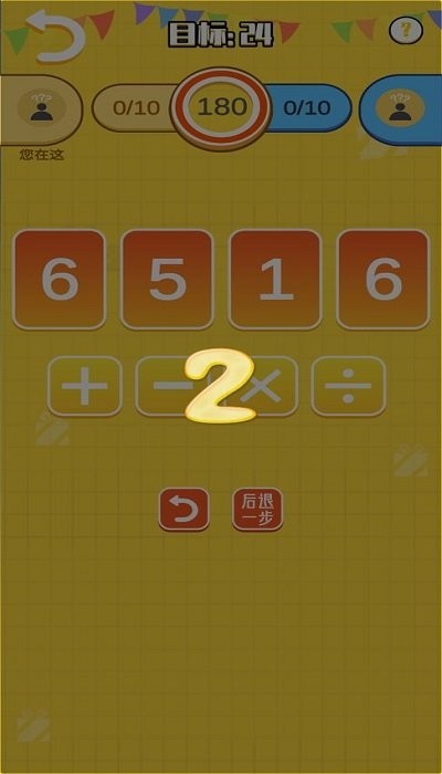 24点大决斗游戏3