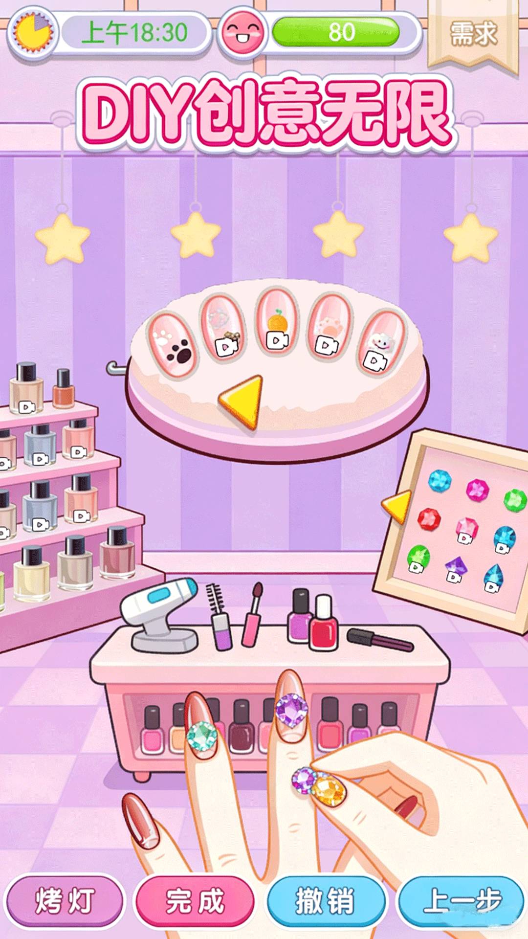 美妆换装日记游戏2