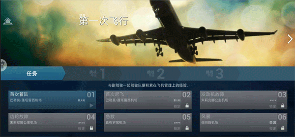 卡通空战游戏2