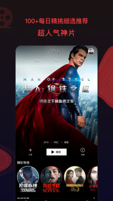 南瓜影视ios正式版免费1