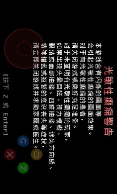 全然不信前传sans战安卓版1