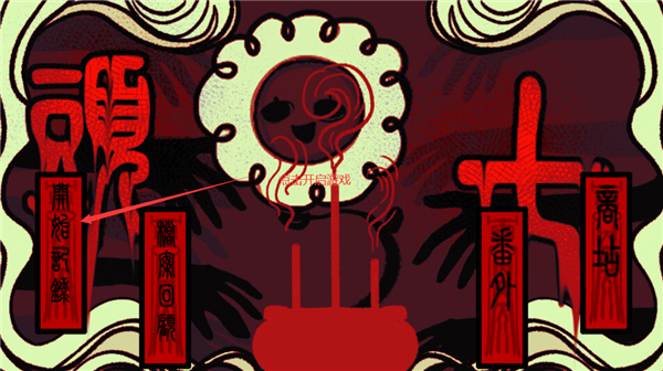 头七怪谈版最新版