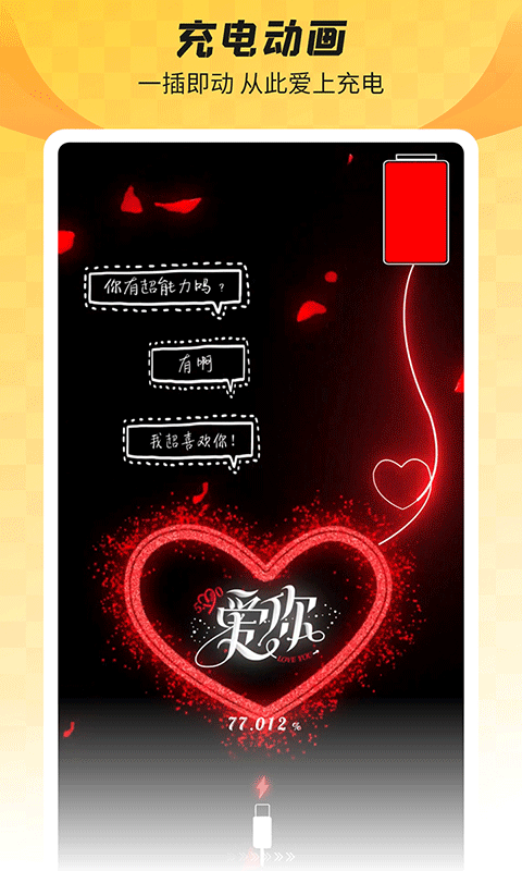 羞兔全局壁纸免费手机版3