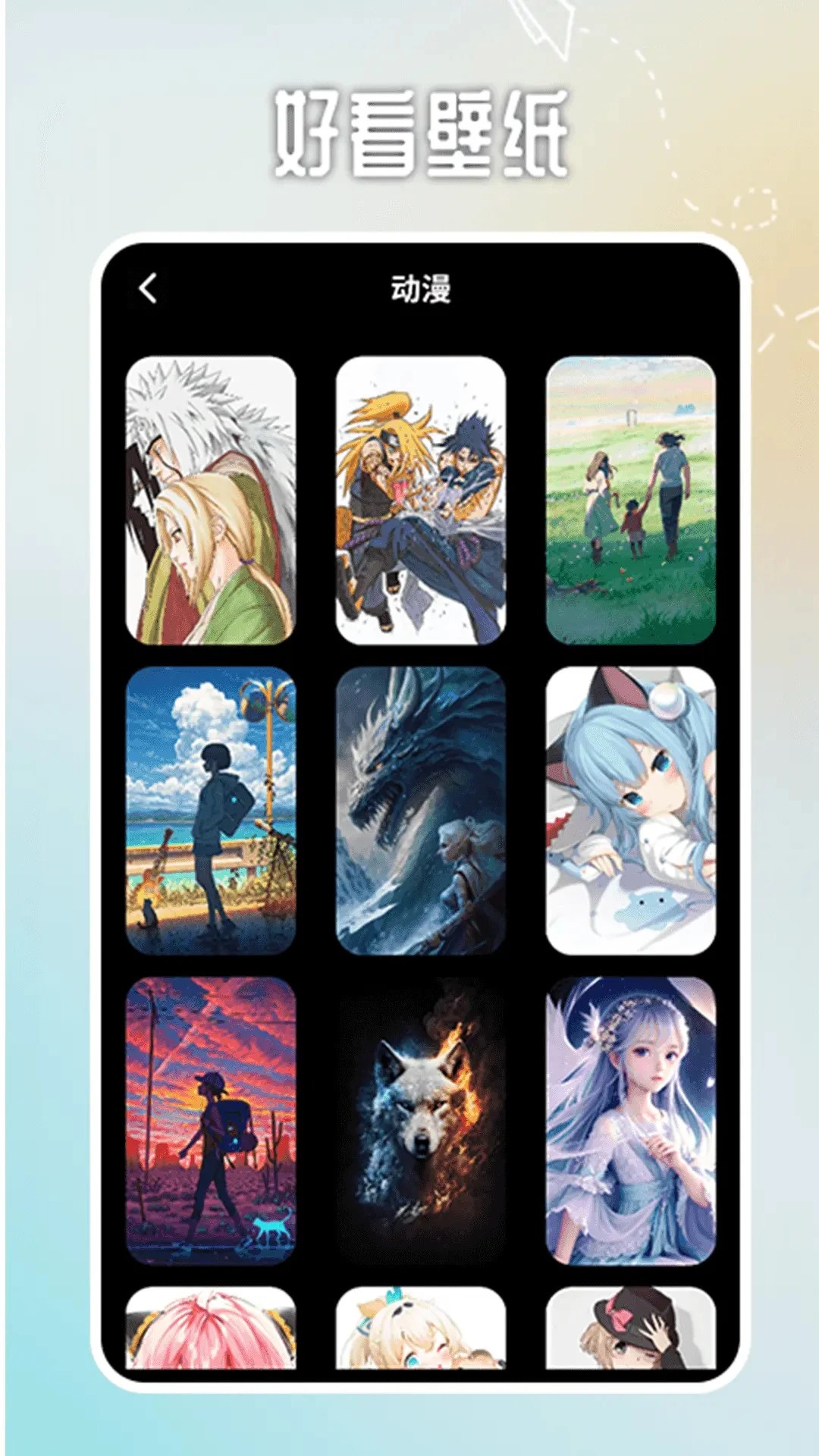 番茄动漫壁纸手机版1