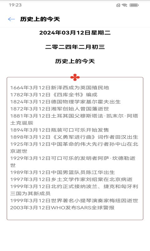 动感画报2025最新版2