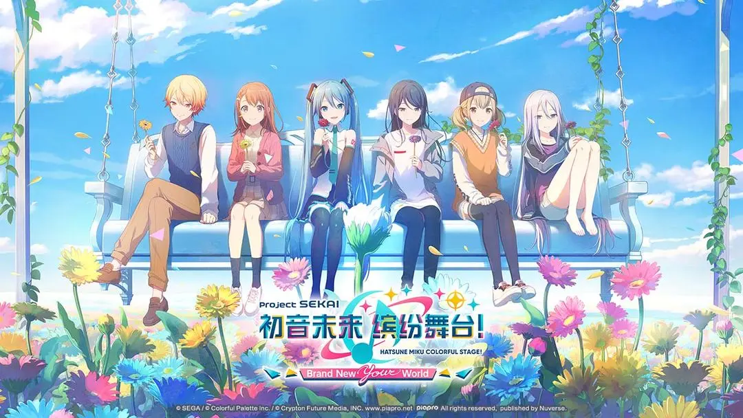 初音未来：缤纷舞台官方最新版