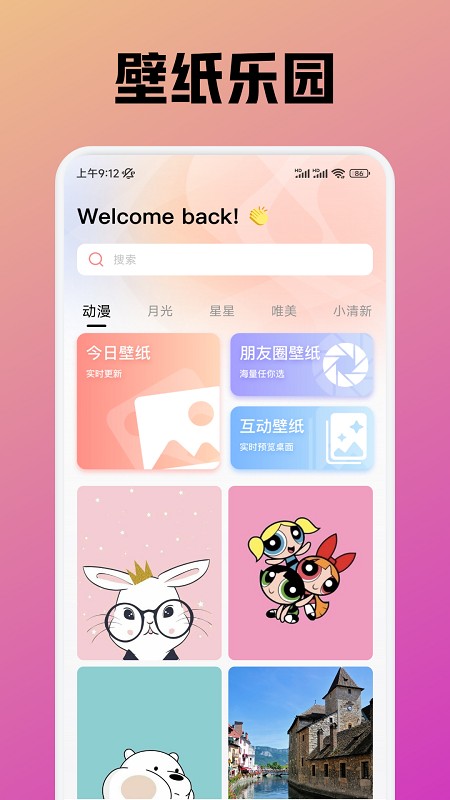 趣岛官网最新版