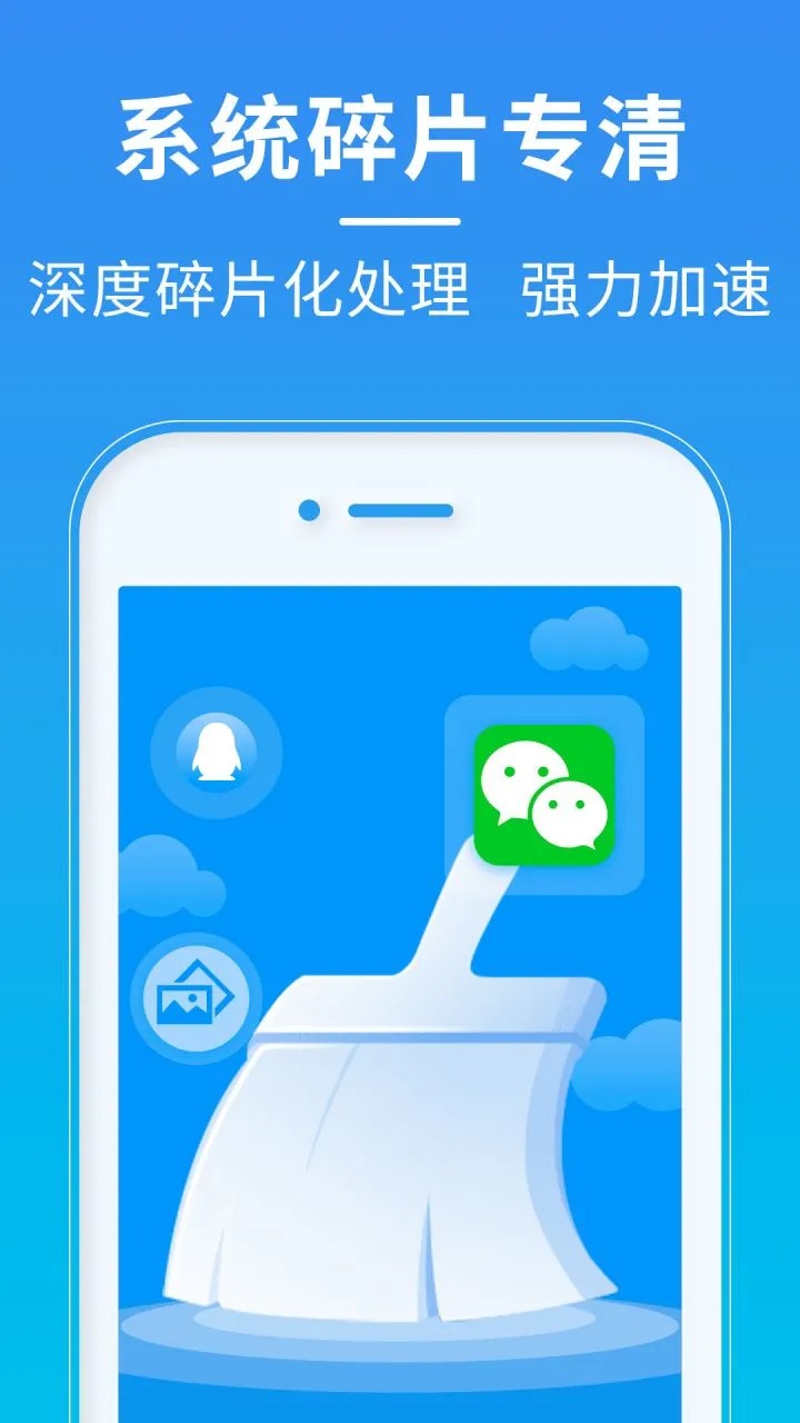 超神清理最新版免费2