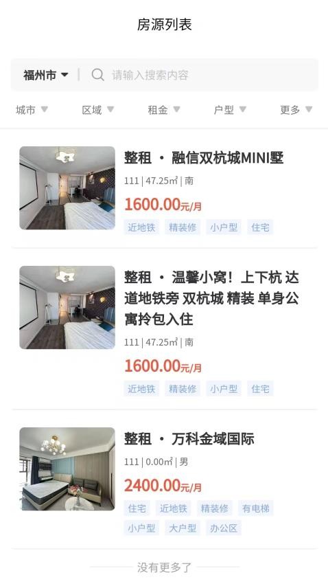 厦梦居最新官网