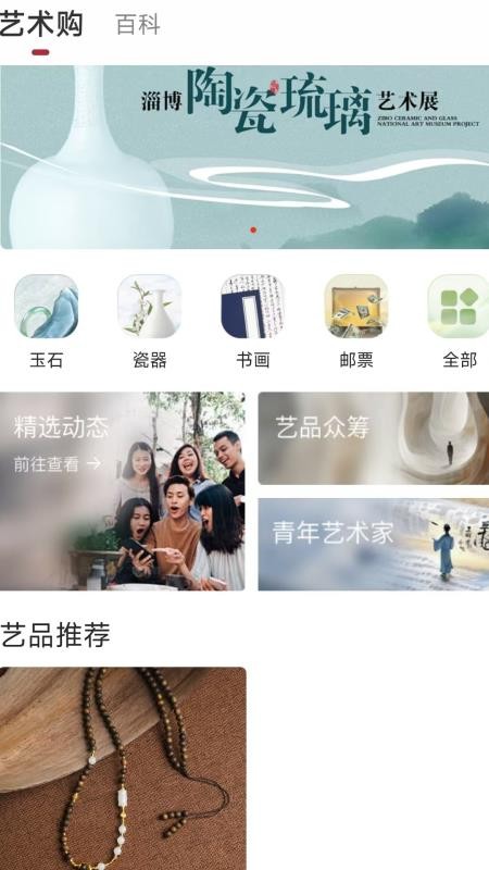 艺淘堡官网正版2