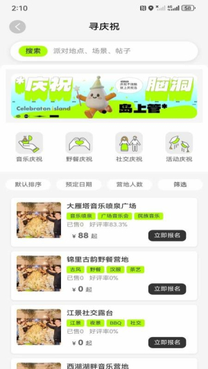 庆祝岛安卓正版3