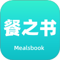 餐之书官网版