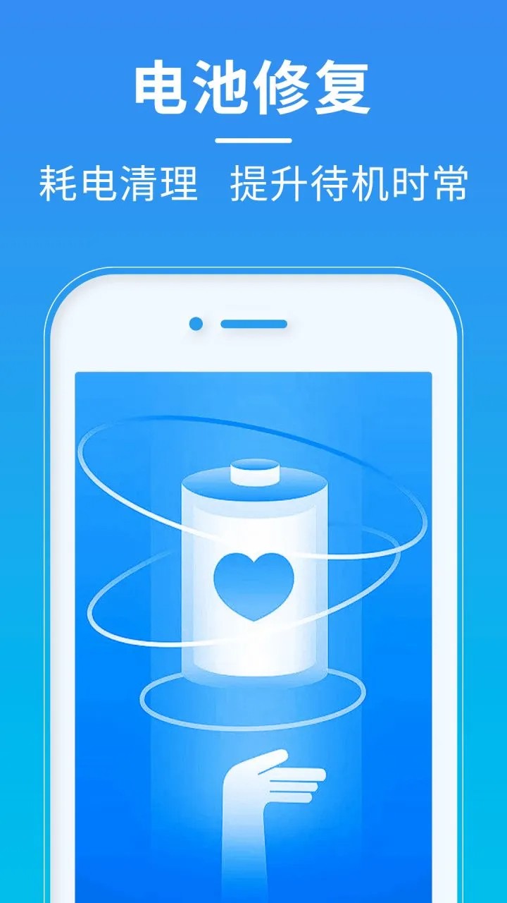 超神清理官网最新版3