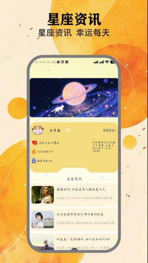 夜趣星球官方免费3