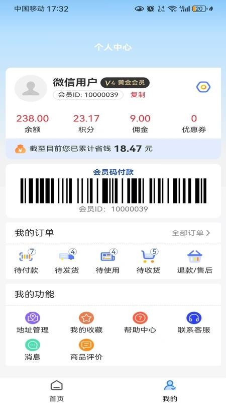 乐换生活安卓正版1