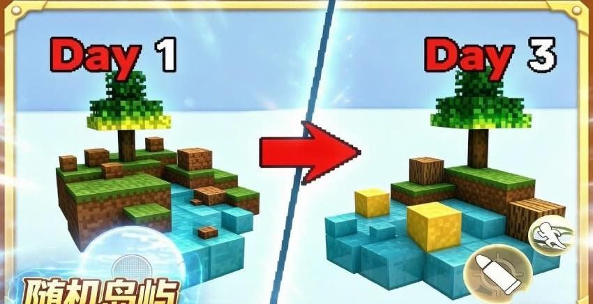 双人水方块生存游戏