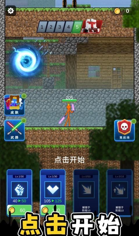 闯关小小兵游戏1