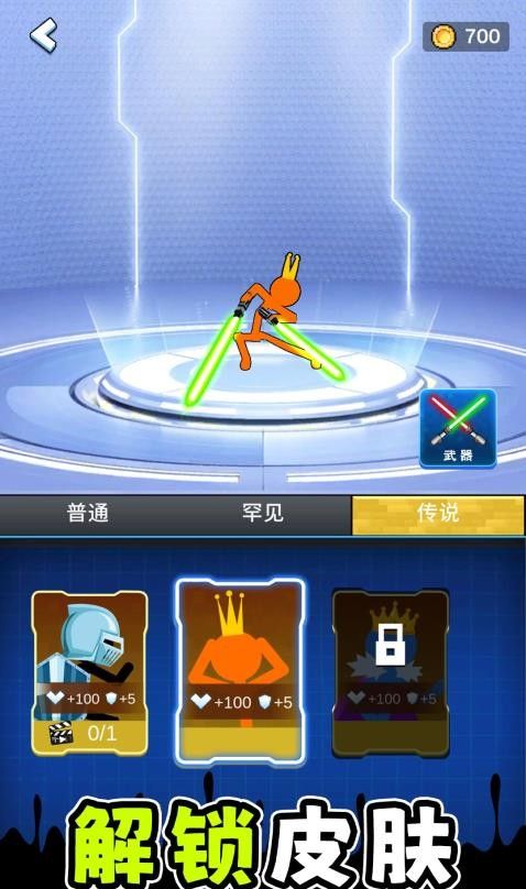 闯关小小兵游戏