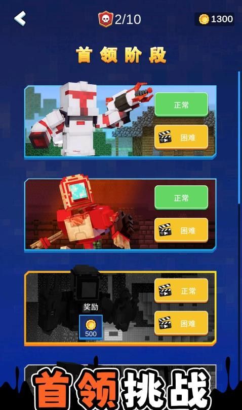 闯关小小兵游戏