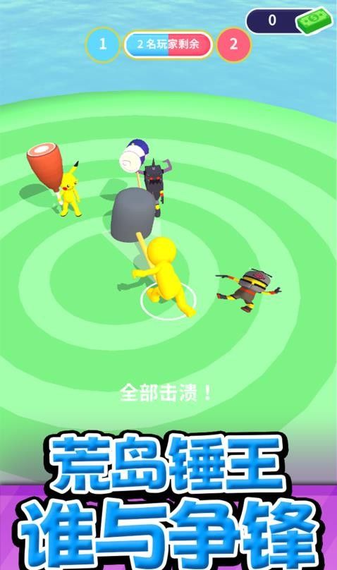 节奏狂欢大派对手游1