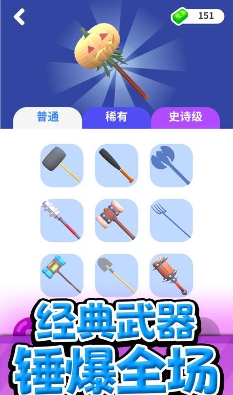 节奏狂欢大派对手游5