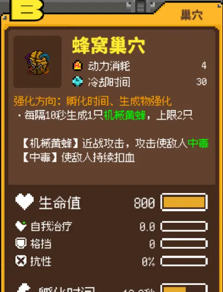 鸡械绿洲手游最新版