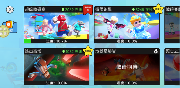 全民跳跃之闯关夺宝游戏