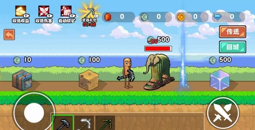 稿子升级进化游戏