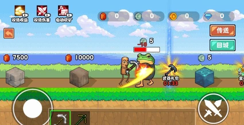 稿子升级进化游戏