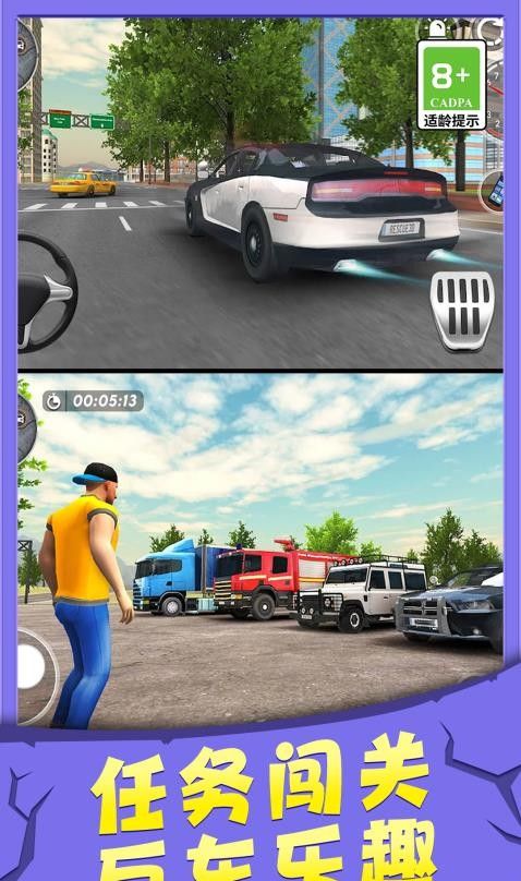 行驶3D模拟器游戏4