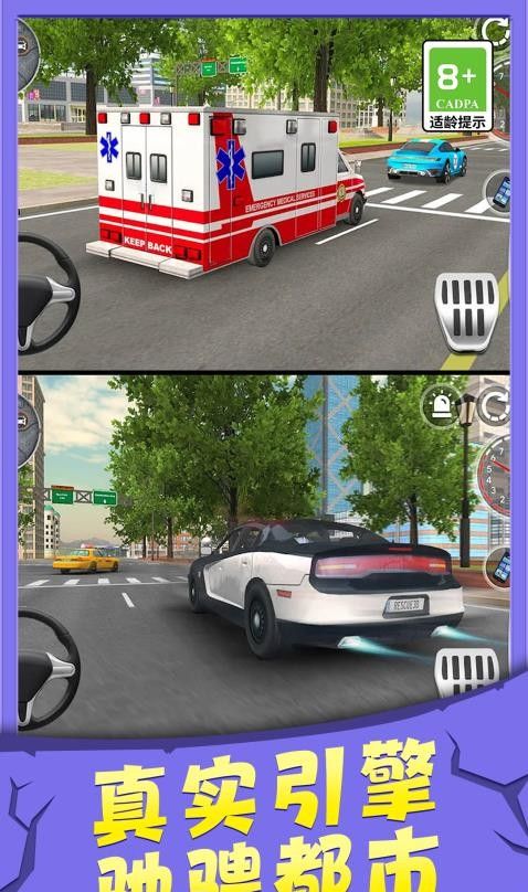 行驶3D模拟器游戏