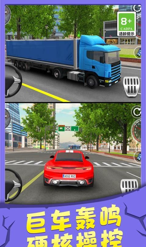 行驶3D模拟器游戏