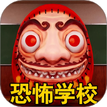 恐怖学院模拟官方安卓版