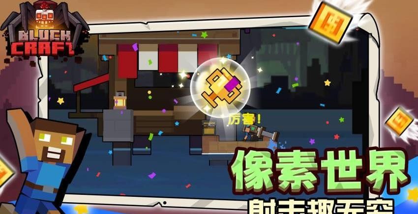 冒险探索快乐游戏