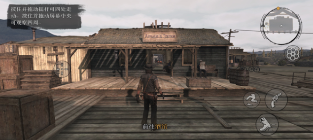 荒野大镖客救赎手机版3