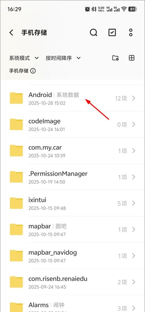 荒野大镖客救赎手机版