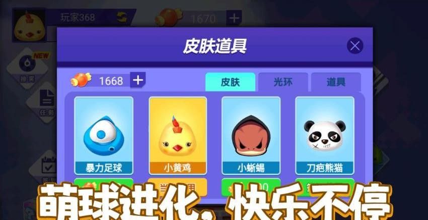 史莱姆养成手游3