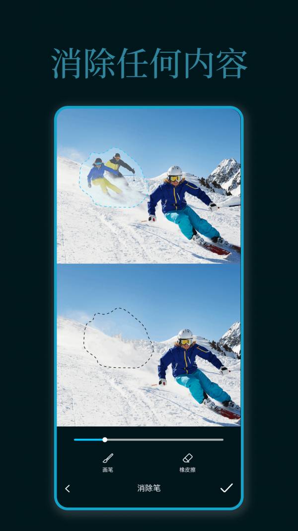 手机PS官方安卓版3