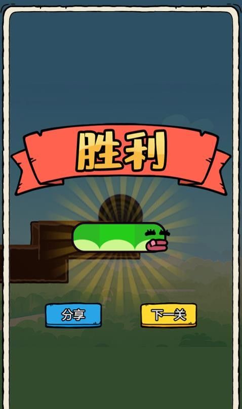 闯关我最棒手游4