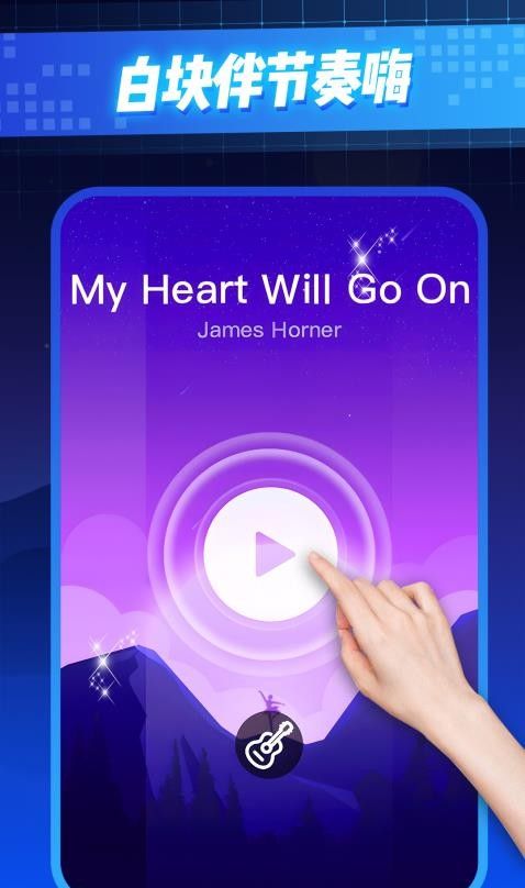 随节奏尽情嗨游戏1