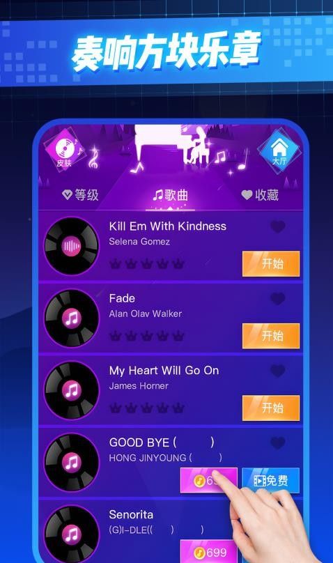 随节奏尽情嗨游戏2