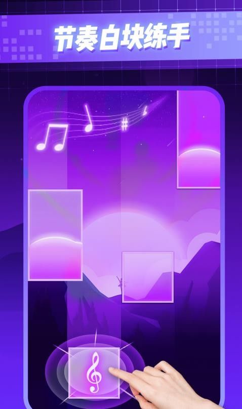 随节奏尽情嗨游戏5