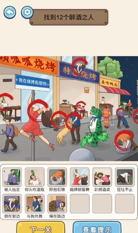 谜案物语手机版