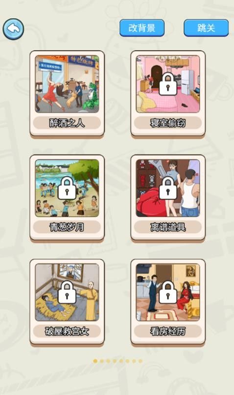 谜案物语手机版